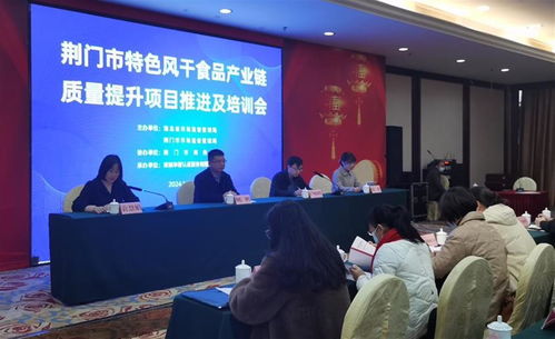 以文化艺术为翼，产业赋能为魂 打造荆门风干鸡特色产业高质量发展新篇章