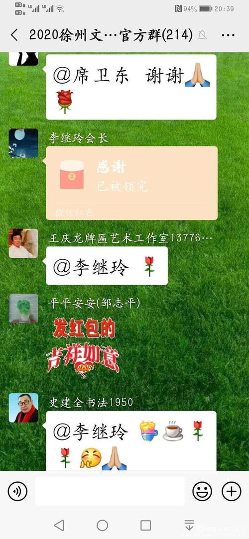 徐州市文化艺术交流协会企业委员会线上交流活动 祥石玉雕篇